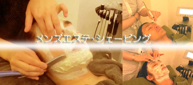 床屋エステシェービング