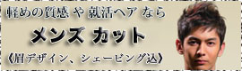 床屋でおしゃれなショートヘア