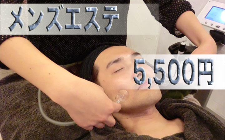 メンズエステ中野