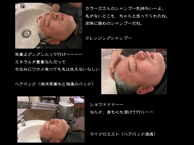 ヘッドスパ個室