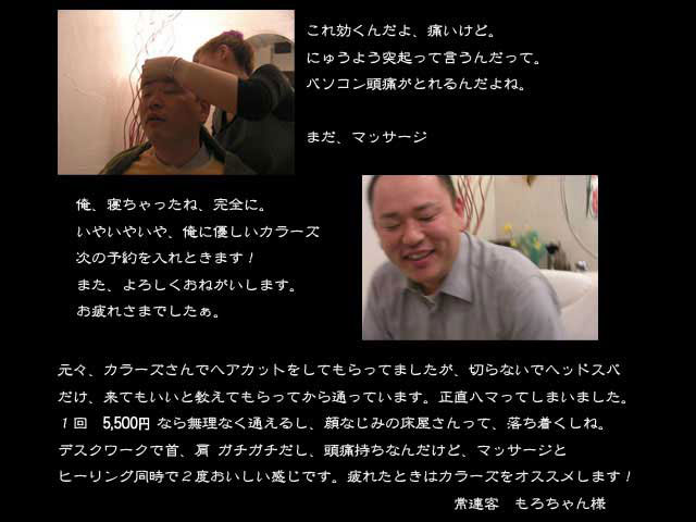 ヘッドスパ薄毛